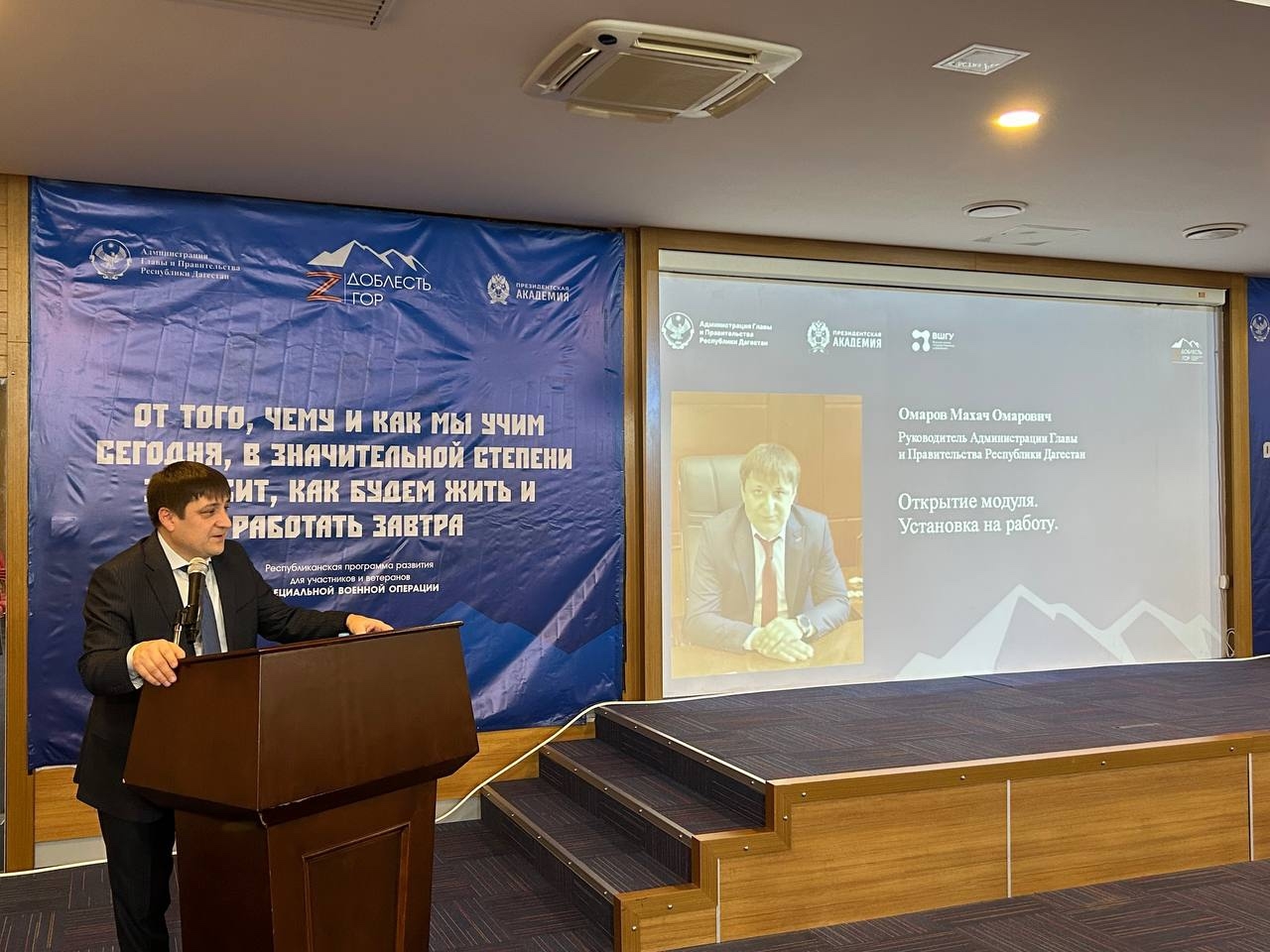 Стартовал второй модуль обучения участников республиканской кадровой программы «Доблесть гор». В течение двух недель участники будут осваивать основы экономики и финансов.